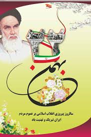 سرود دانش آموزی دین انسان ساز